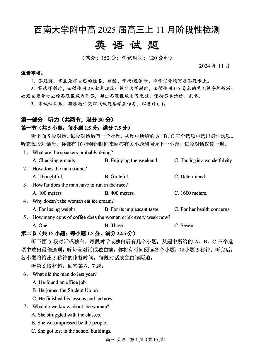 英语试题及答案第1页