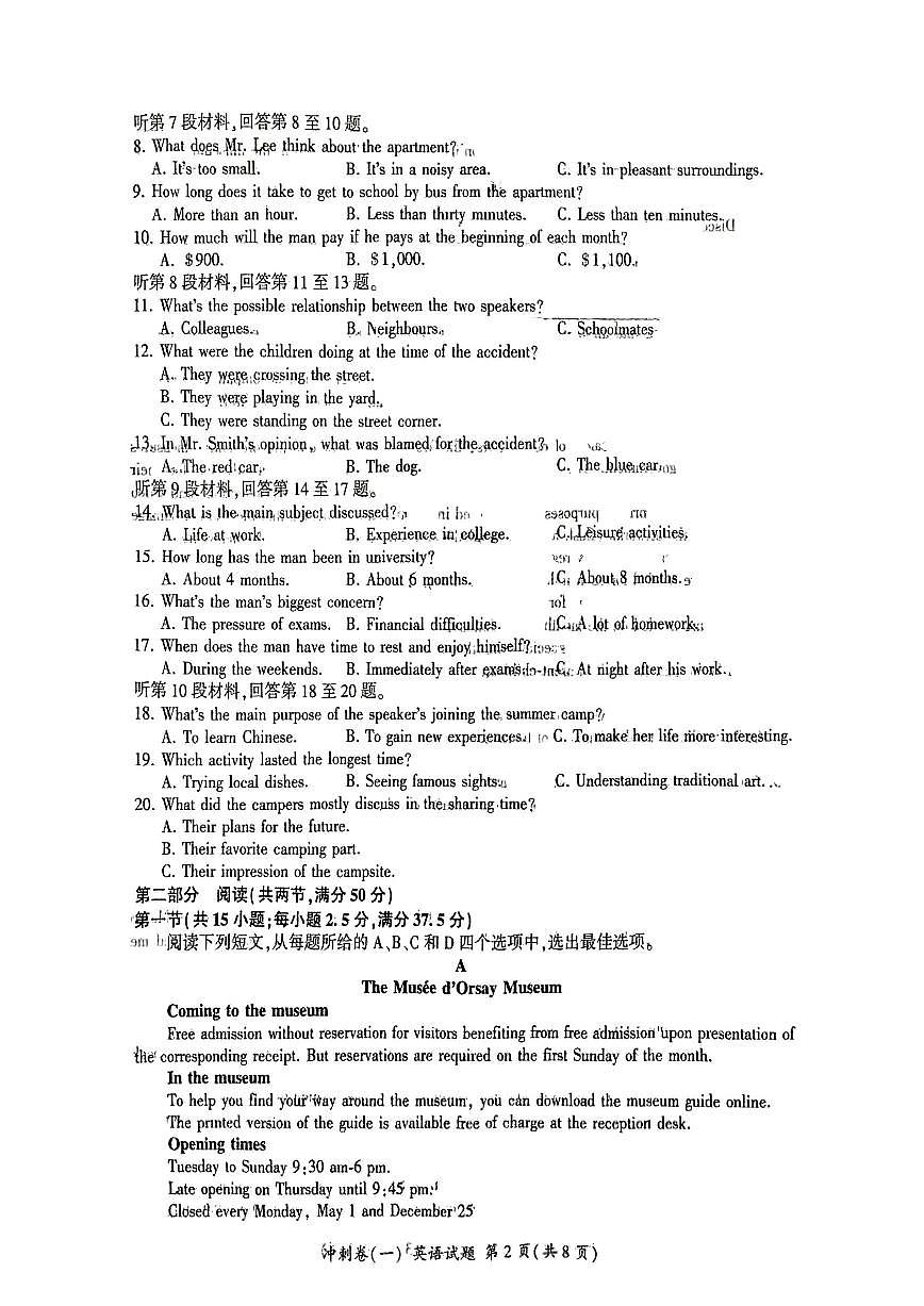 2025年百师联盟高三下学期3月冲刺卷（一）英语试题第2页