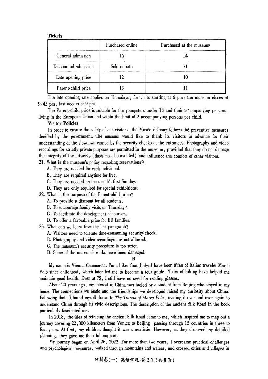2025年百师联盟高三下学期3月冲刺卷（一）英语试题第3页