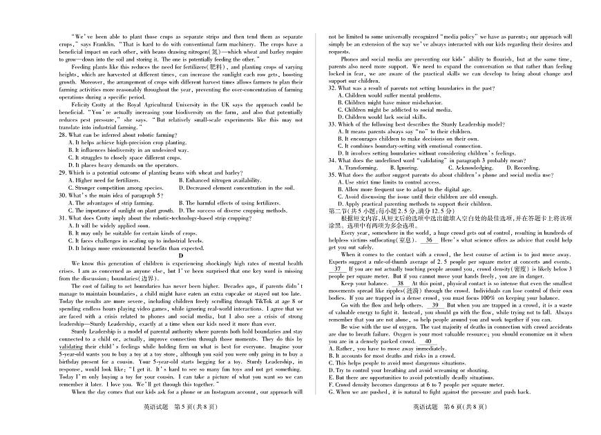 英语-安徽省天一2024-2025学年(下)高二下学期3月调研考试第3页