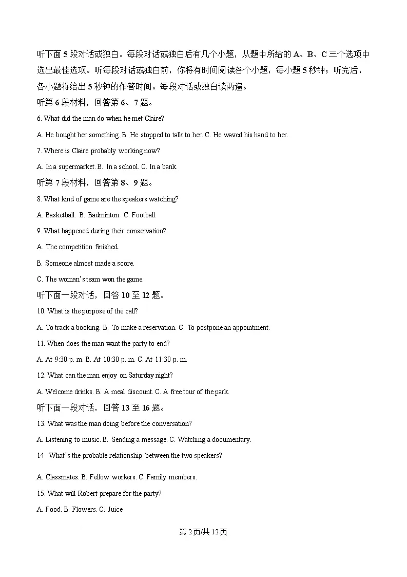 湖北省荆楚优质高中联盟2024-2025学年高一下学期3月月考英语试卷（原卷版）第2页