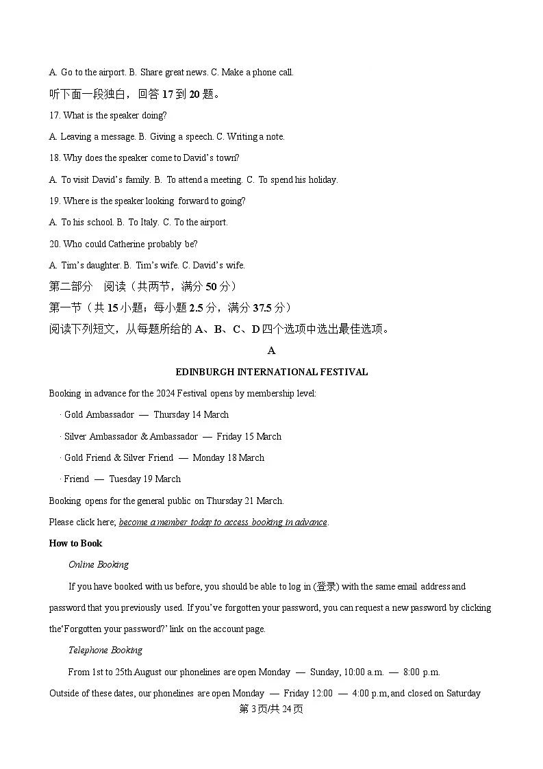 湖北省荆楚优质高中联盟2024-2025学年高一下学期3月月考英语试卷 Word版含解析第3页