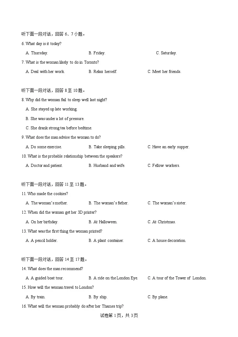 湖北省武汉中学2024-2025学年度高二下学期3月考英语试题（原卷版）第2页