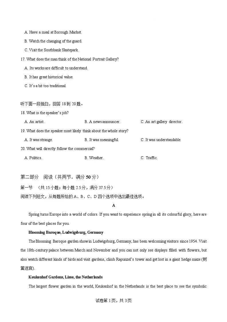 湖北省武汉中学2024-2025学年度高二下学期3月考英语试题（原卷版）第3页