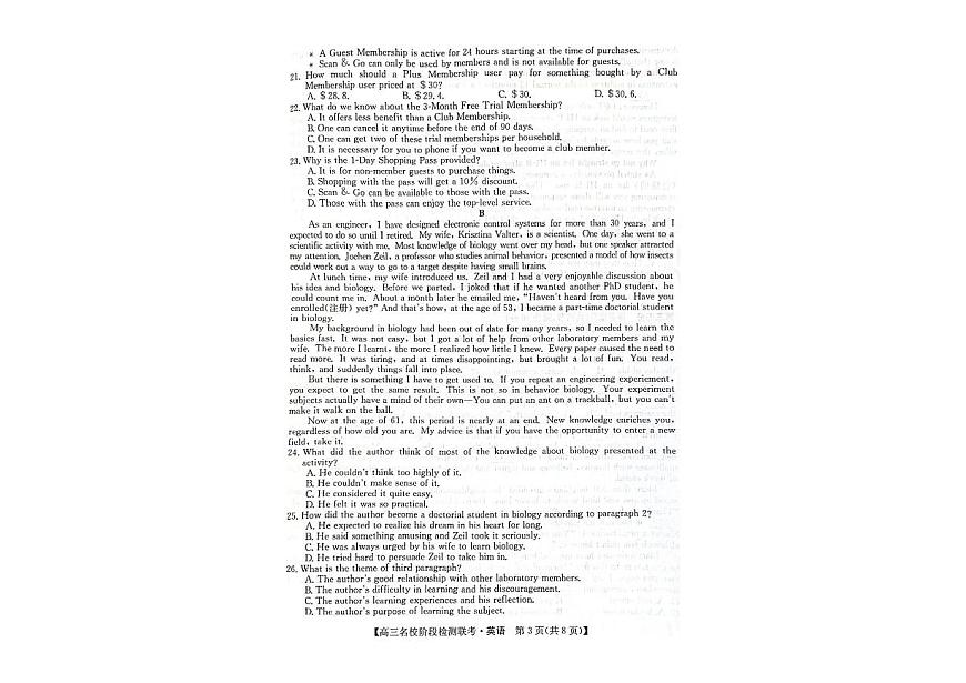 2024届安徽省高三上（2月月考）-英语试题（含答案）第3页