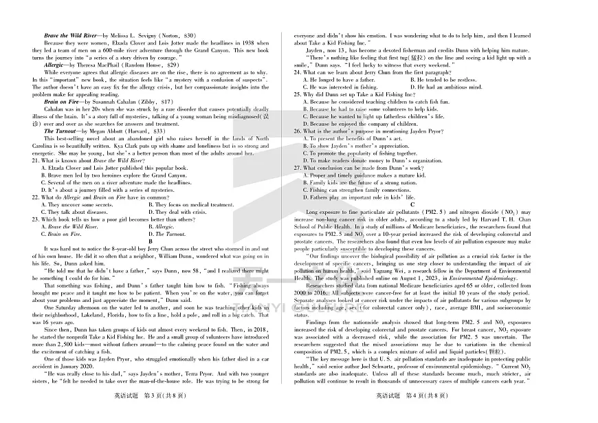 2024届安徽省高三上(联考Ⅰ)-英语试题（含答案）第2页