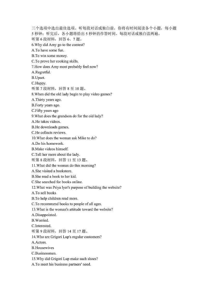 2024届安徽省合肥六校高三上(期中考)-英语试题（含答案）第2页