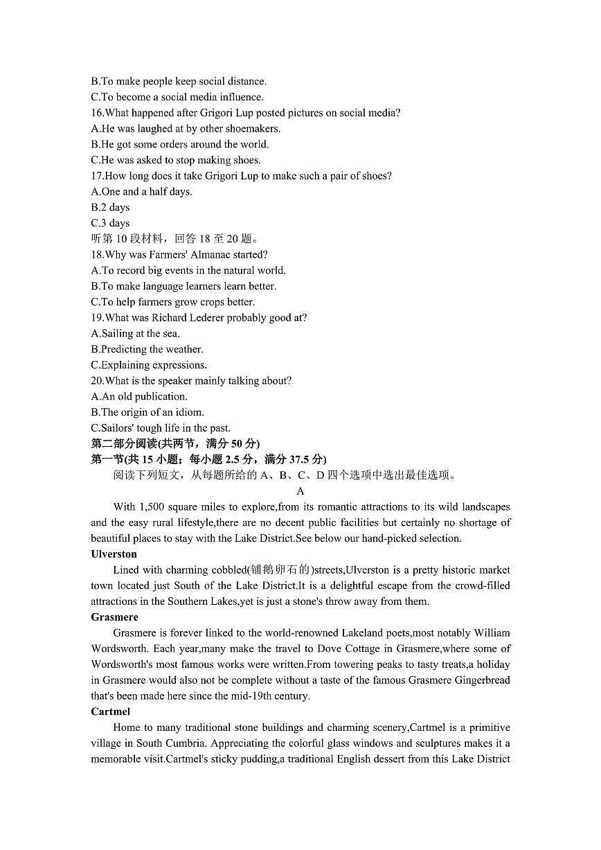 2024届安徽省合肥六校高三上(期中考)-英语试题（含答案）第3页