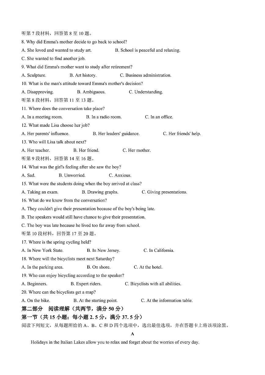 2024届安徽省皖江名校联盟高三上(12月考)-英语试题（含答案）第2页