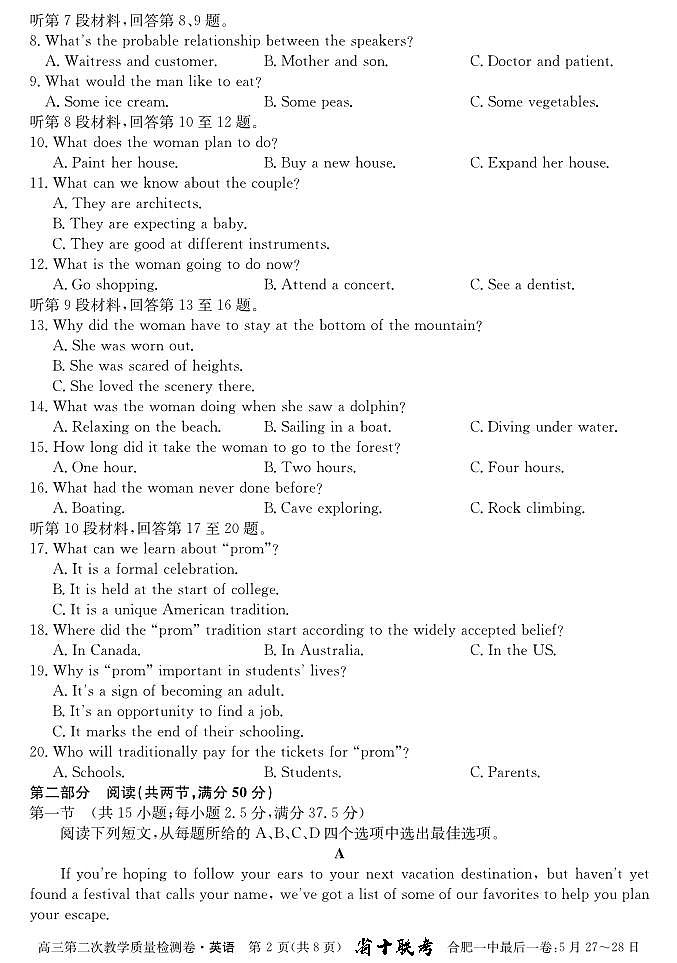 2024届安徽省合肥一中高三上(12月考)-英语试题（含答案）第2页