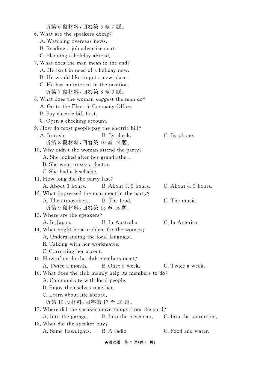 2024届安徽省合肥一六八中高三上(1月)期末考试-英语试题（含答案）第2页