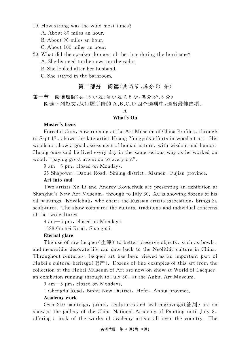 2024届安徽省合肥一六八中高三上(1月)期末考试-英语试题（含答案）第3页