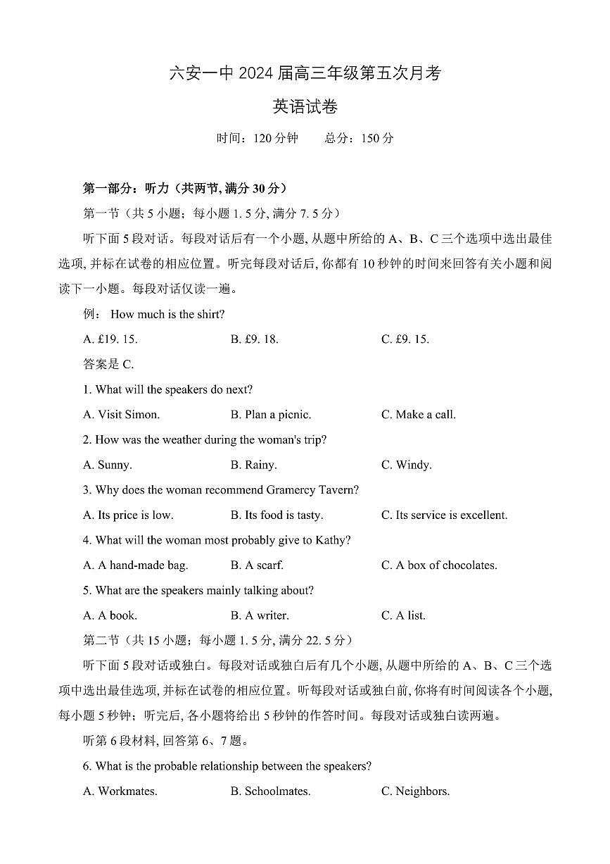 2024届安徽省六安一中高三上(1月)月考卷五-英语试题（含答案）第1页