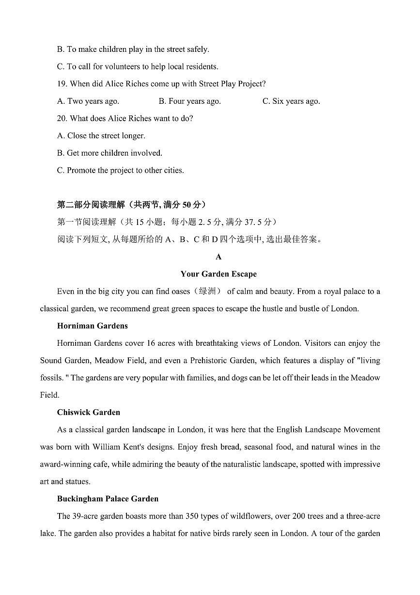 2024届安徽省六安一中高三上(1月)月考卷五-英语试题（含答案）第3页
