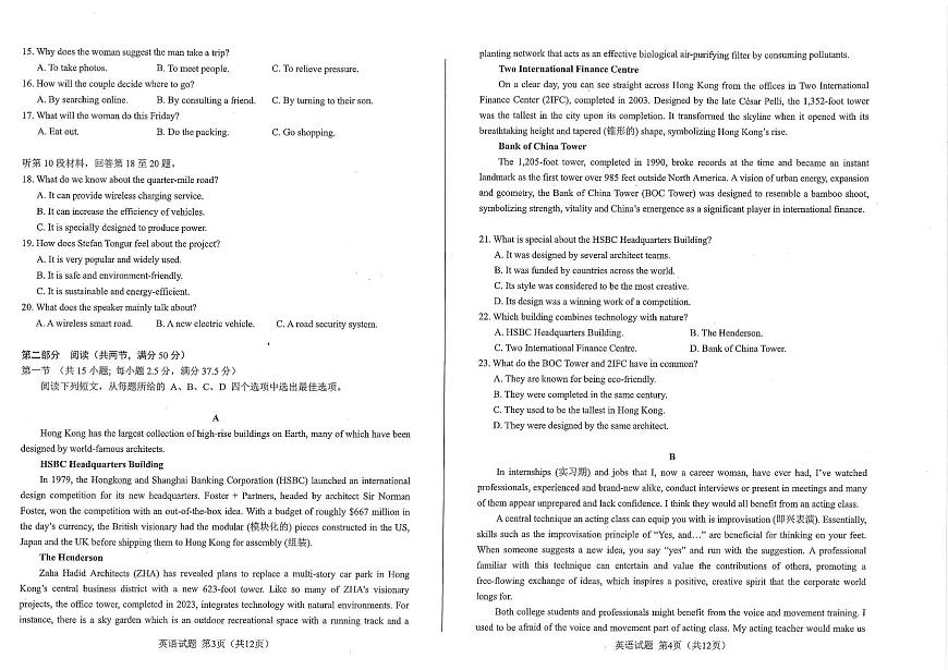 2024年安徽省合肥市高三第一次教学质量检测（合肥一模）-英语（含答案）第2页