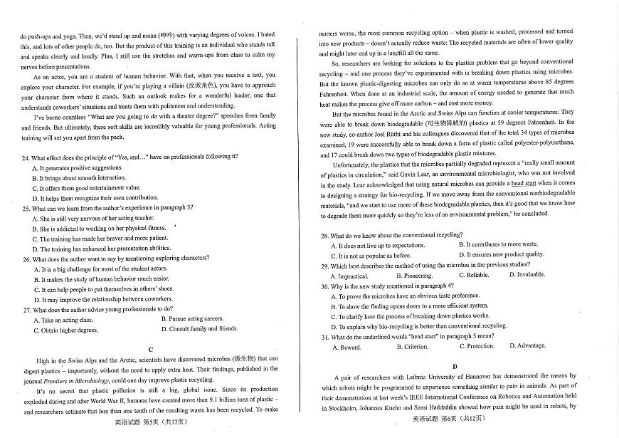 2024年安徽省合肥市高三第一次教学质量检测（合肥一模）-英语（含答案）第3页