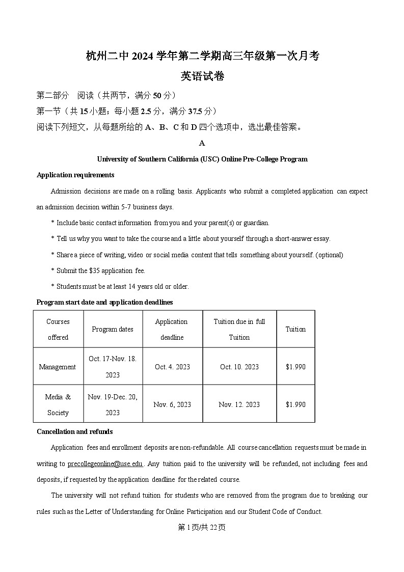 浙江省杭州第二中学2024-2025学年高三下学期3月月考英语试题  Word版含解析第1页