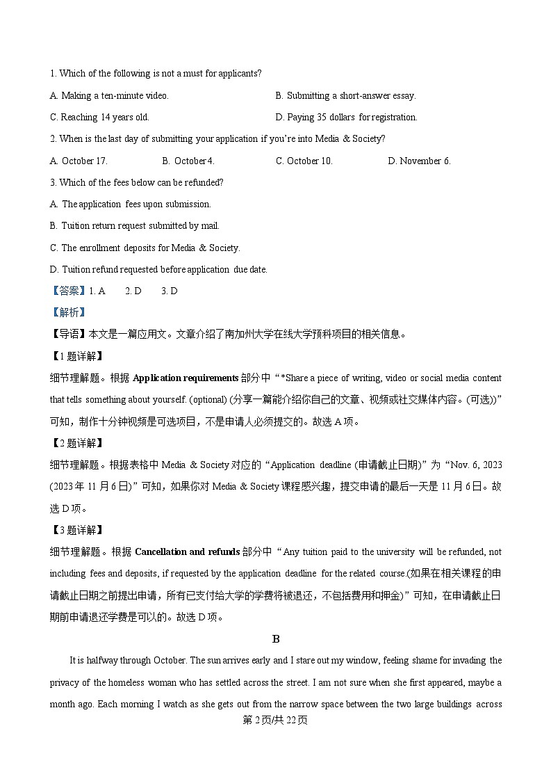 浙江省杭州第二中学2024-2025学年高三下学期3月月考英语试题  Word版含解析第2页