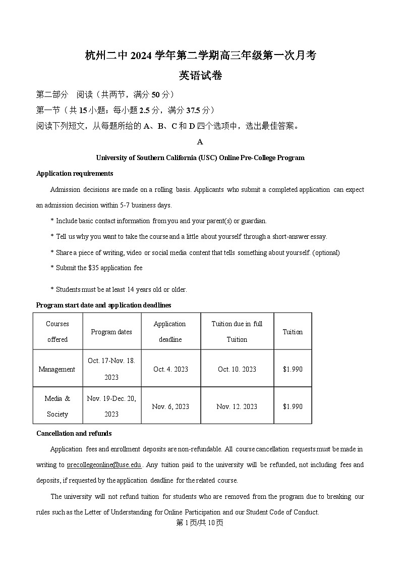 浙江省杭州第二中学2024-2025学年高三下学期3月月考英语试题  Word版无答案第1页