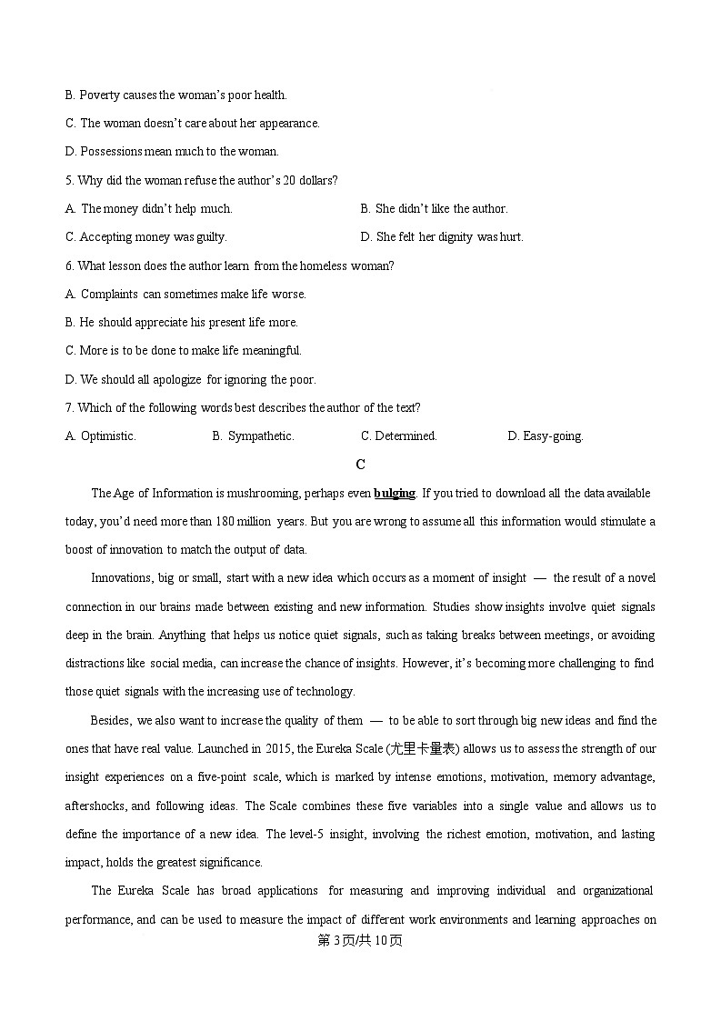 浙江省杭州第二中学2024-2025学年高三下学期3月月考英语试题  Word版无答案第3页