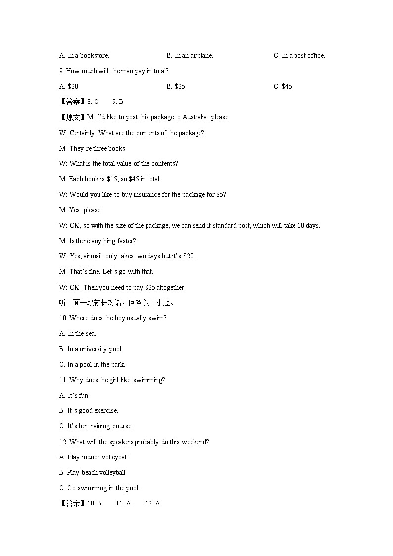 辽宁省抚顺市六校协作体2024-2025学年高一下学期开学检测英语试卷（解析版）第3页