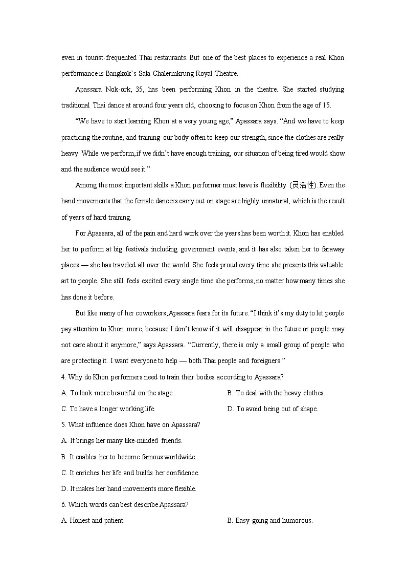 河南省郑州市部分学校2024-2025学年高一下学期开学联考英语试卷（解析版）第3页