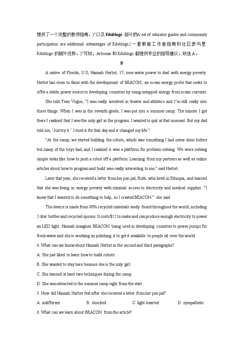 山西省太原市某校2024-2025学年高二下学期开学考试英语试卷（解析版）第3页