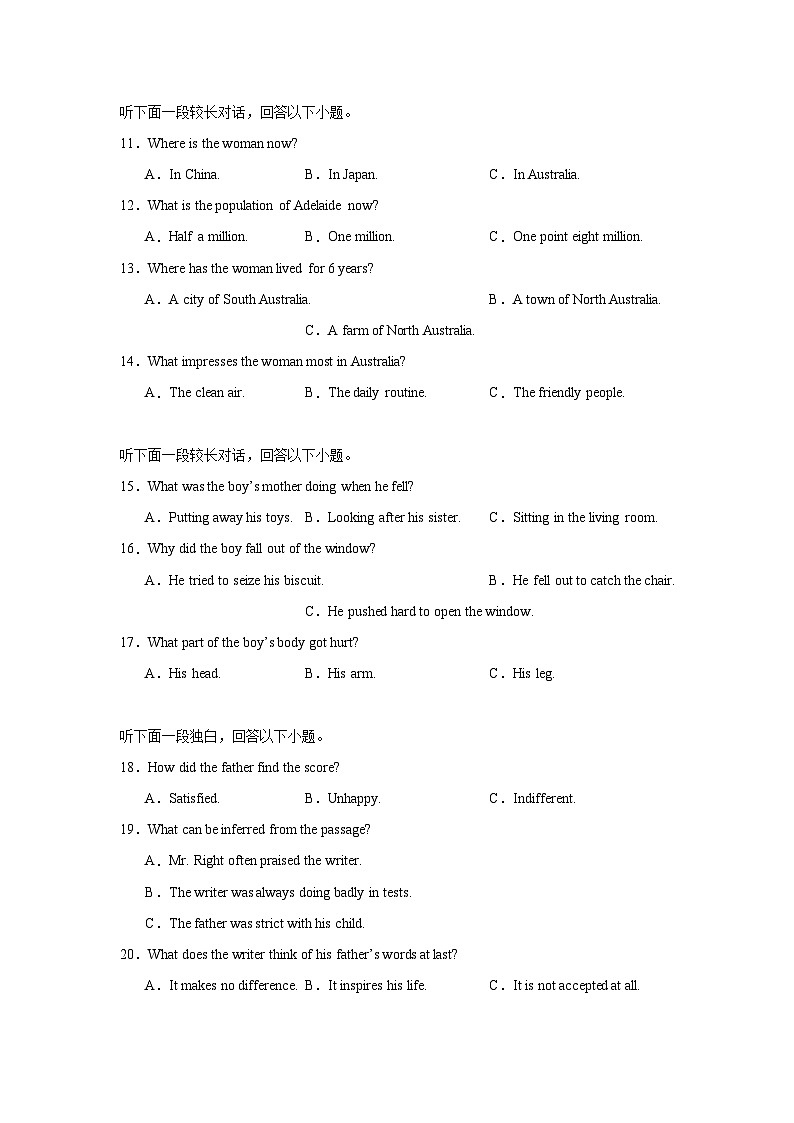 2025届湖南省邵阳市高三下学期第二次联考英语试题（无答案解析）第2页