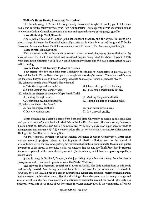 2025安庆高三下学期3月第二次模拟试题英语PDF版含答案第3页