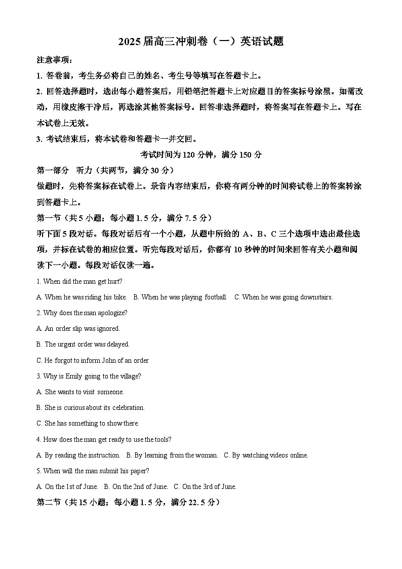 2025届陕西省咸阳市高三下学期冲刺检测（一）英语试题第1页