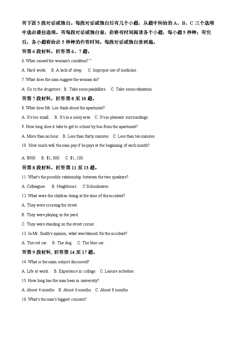 2025届陕西省咸阳市高三下学期冲刺检测（一）英语试题第2页