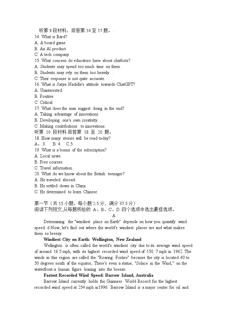 山东名校考试联盟2025届高三3月高考模拟考试 英语试题（含答案，含听力原文）第3页