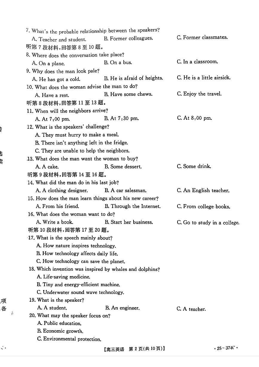 贵州省黔东南州金太阳2025届高三高考模拟第一次模拟（25-374C）-英语试题卷无答案第2页