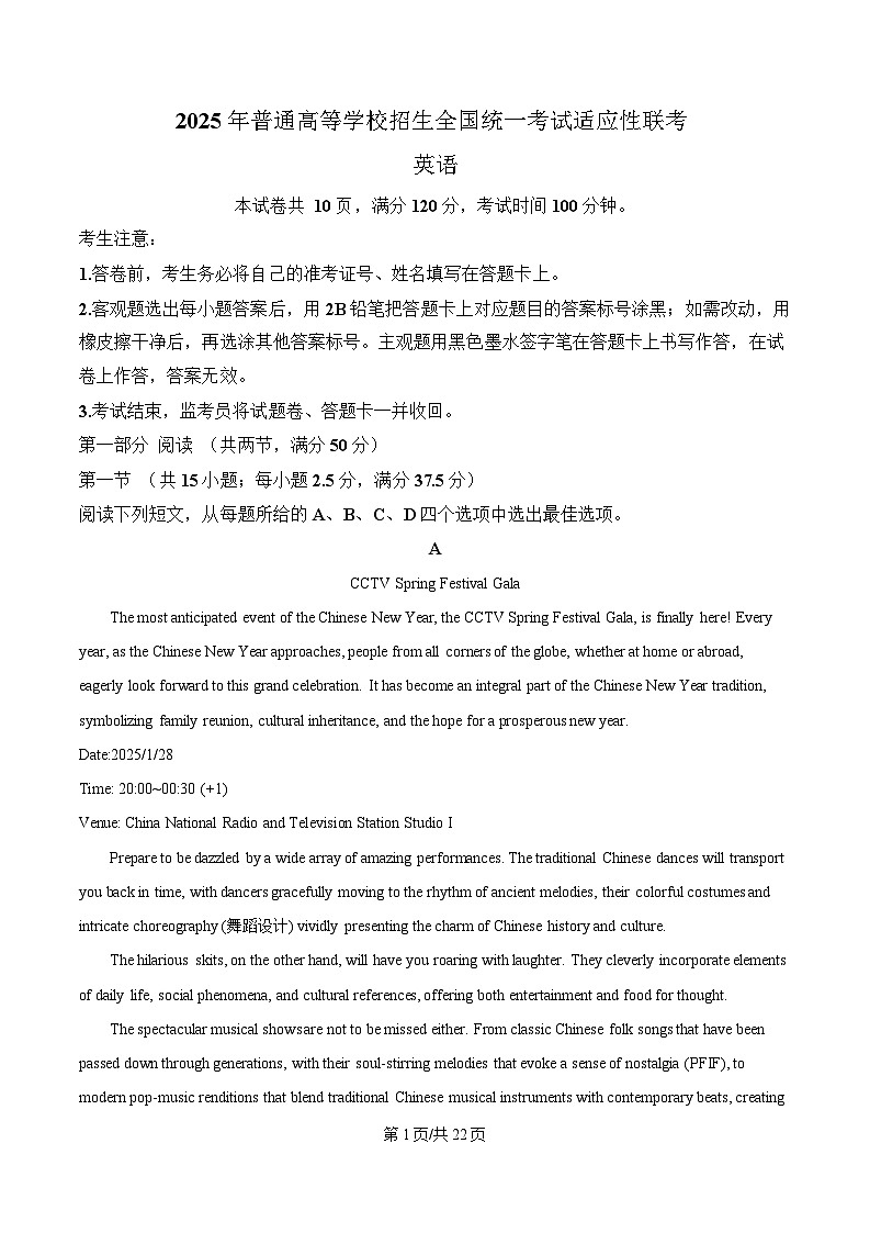 湖南省长沙市第一中学2024-2025学年高三上学期适应性演练英语试题 Word版含解析第1页