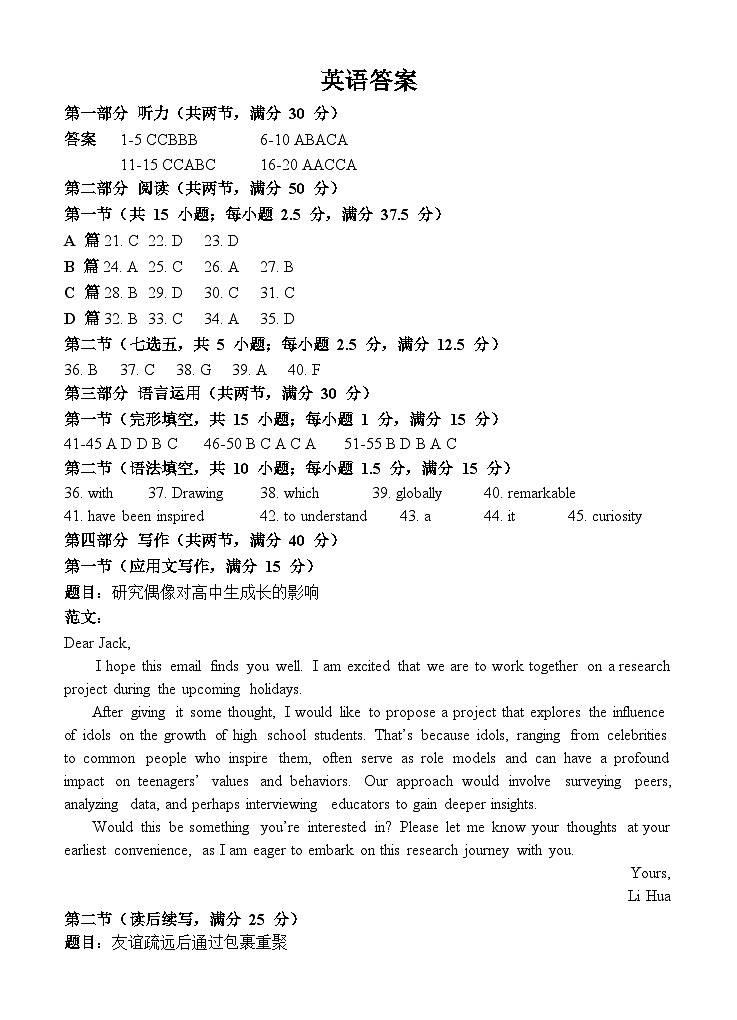 英语答案第1页