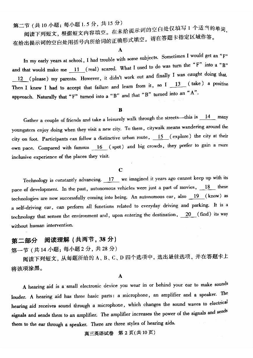 2024届北京朝阳高三上(11月期中)-英语试题（含答案）第2页