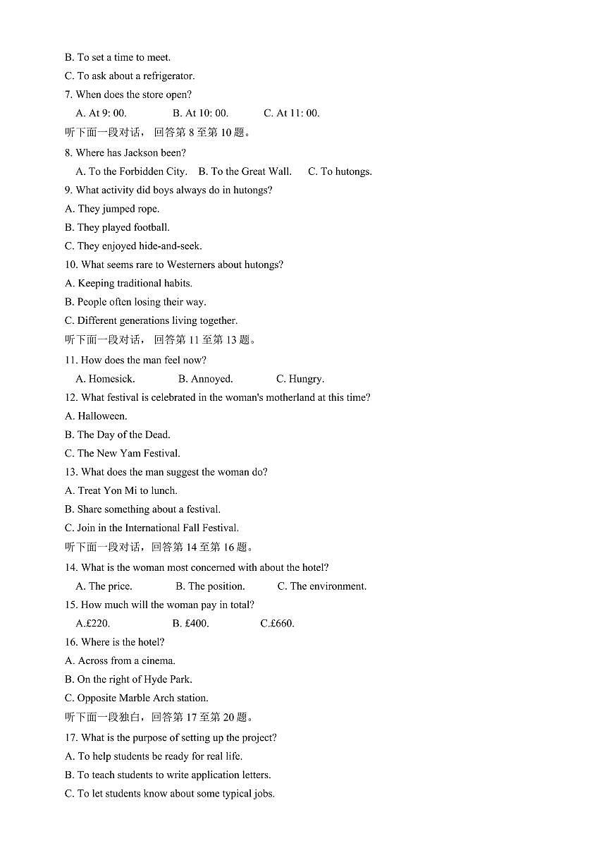 2024届重庆八中高三上(10月考)-英语试题（含答案）第2页