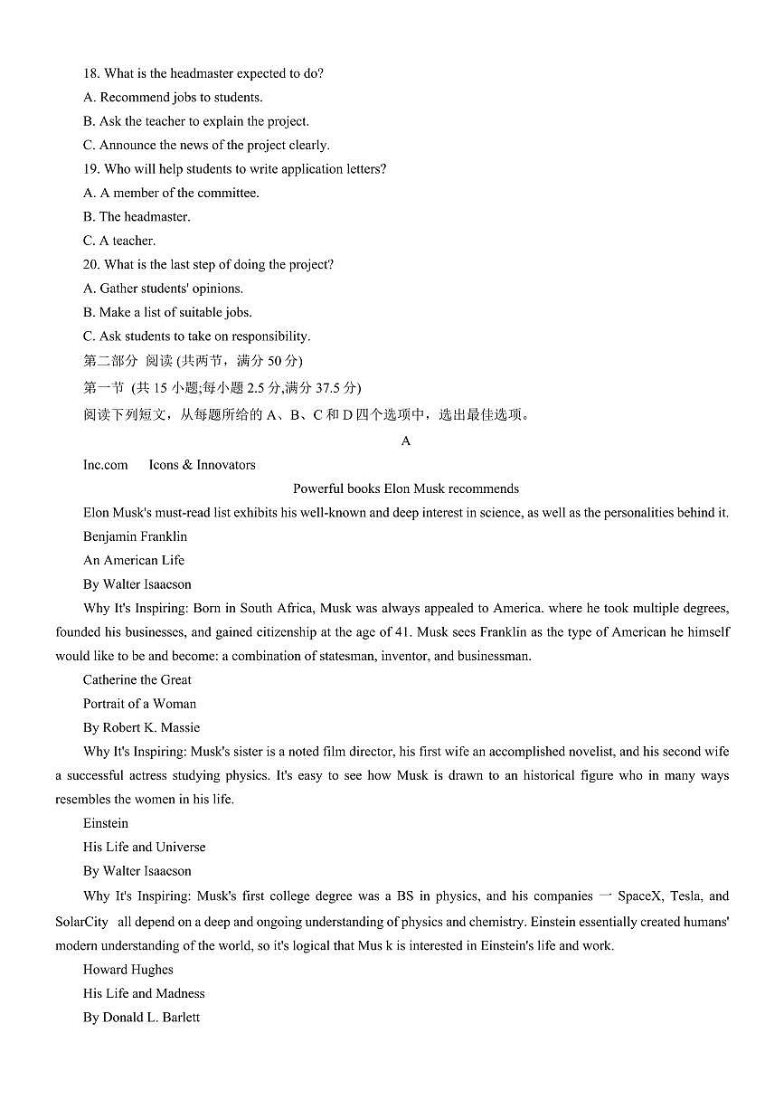 2024届重庆八中高三上(10月考)-英语试题（含答案）第3页