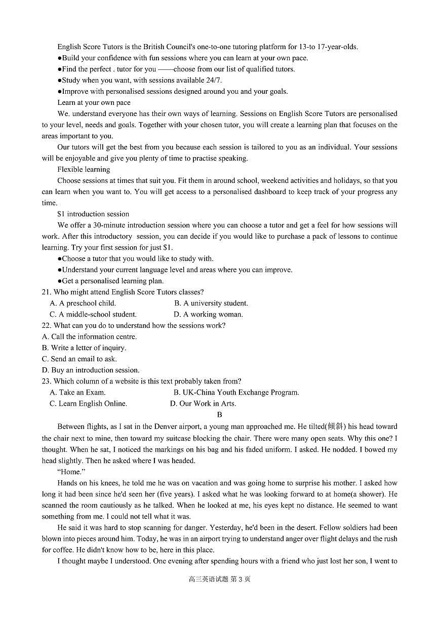 2024届重庆八中高三上(11月联考)-英语试题（含答案）第3页