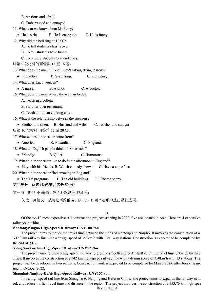 2024届重庆教育联盟高三上(12月考)-英语试题（含答案）第2页