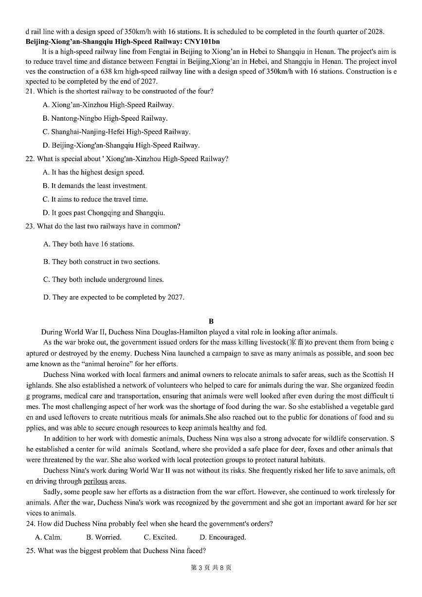 2024届重庆教育联盟高三上(12月考)-英语试题（含答案）第3页