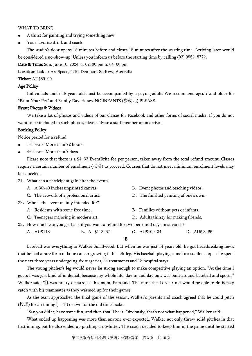 2024届重庆康德高三第二次联合诊断检-英语试卷（含答案）第3页