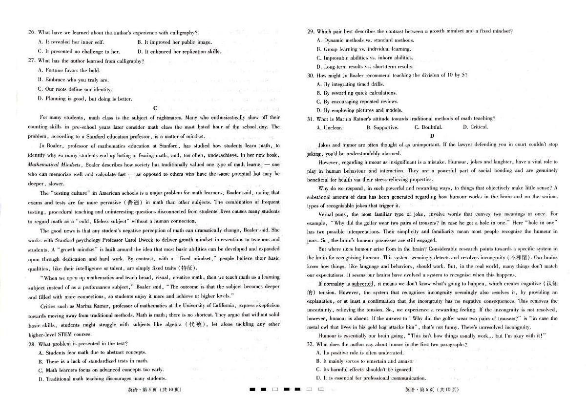 2024届重庆市巴蜀中学高三4月适应性月考（九）-英语试卷（含答案）第3页