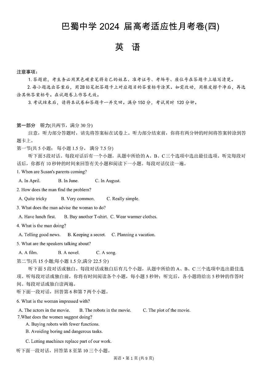 2024届重庆市巴蜀中学高三上(11月)-英语试题（含答案）第1页