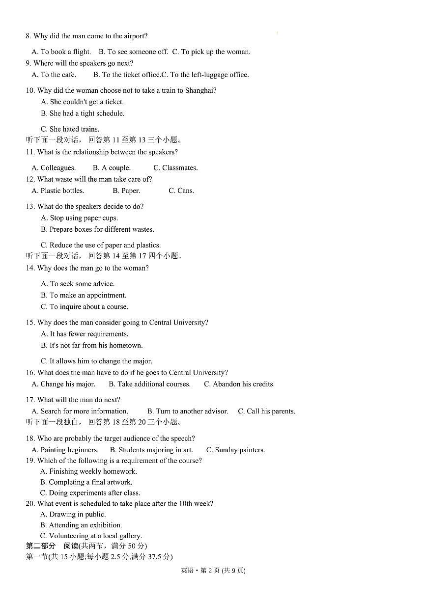 2024届重庆市巴蜀中学高三上(11月)-英语试题（含答案）第2页