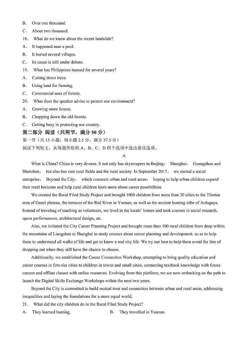2024届重庆市巴蜀中学高三下学期4月适应性月考卷（八）-英语（含答案）第3页