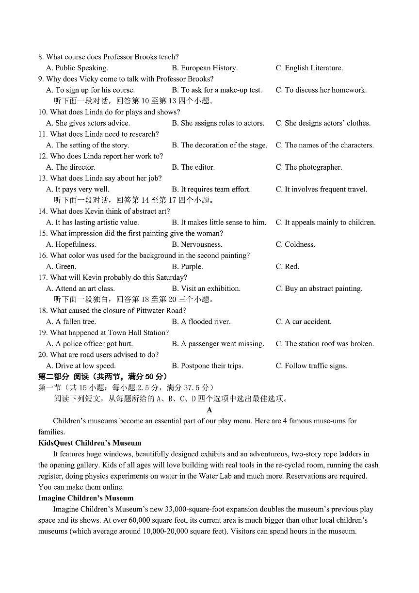 2024届重庆市缙云教育联盟高三下学期3月考-英语试卷（含答案）第2页