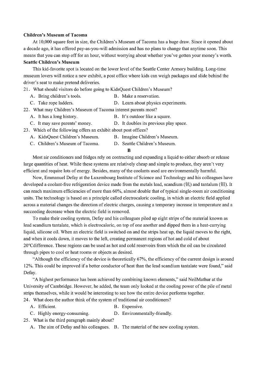 2024届重庆市缙云教育联盟高三下学期3月考-英语试卷（含答案）第3页