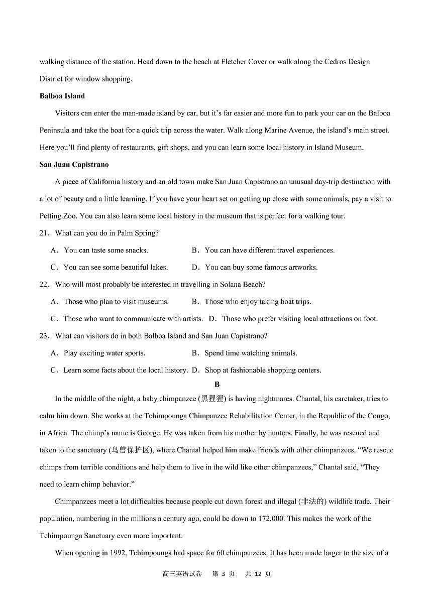 2024届重庆市缙云联盟高三上(11月)-英语试题（含答案）第3页