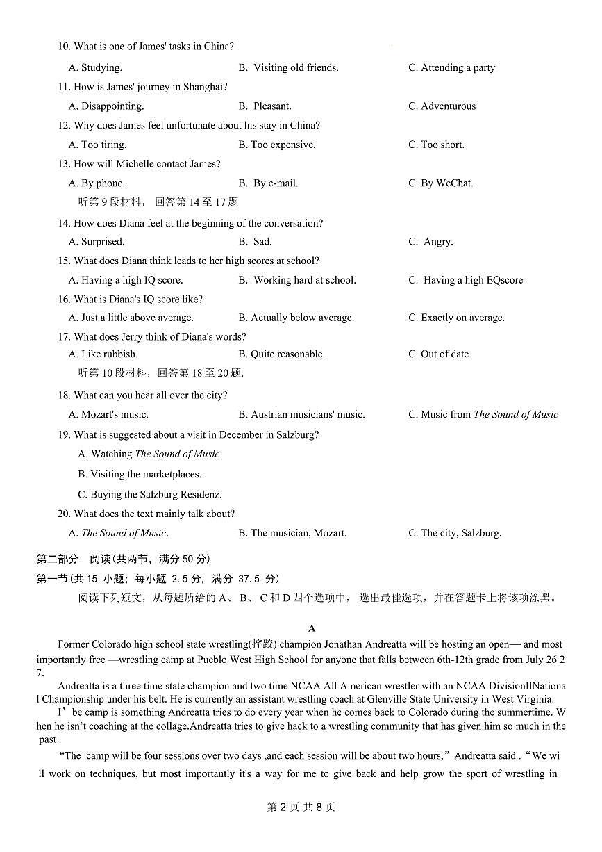 2024届重庆市康德卷高考模拟调研卷（三）-英语（含答案）第2页
